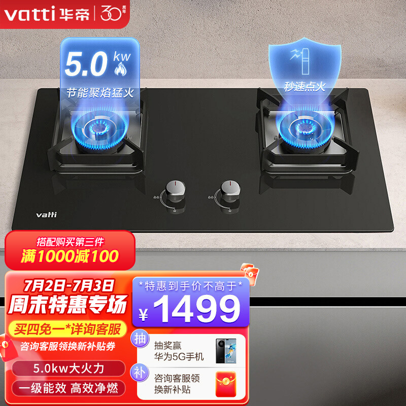 深度评测【华帝（VATTI）i10073B 煤气灶】怎么样？价格怎么样？值得买吗？