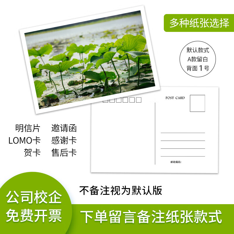 明信片定制珠光纸来图定做diy照片lomo小卡片制作打印贺卡售后卡 厚白