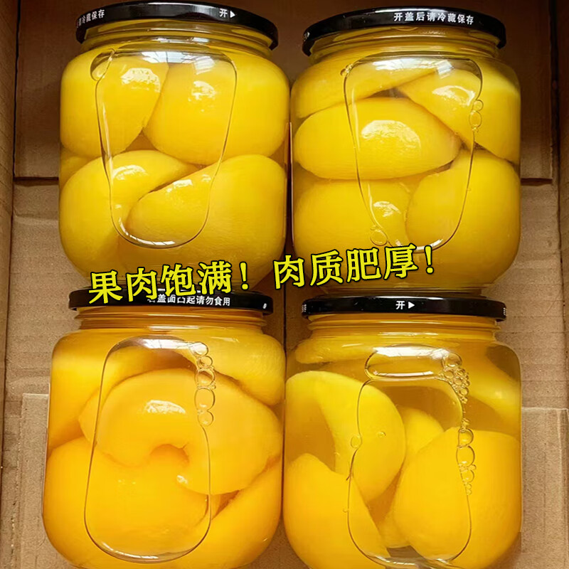 黄桃罐头510g*4瓶糖水水果罐头厂家直销儿时味道零食黄桃罐头 整箱4大罐买2大罐送2大罐