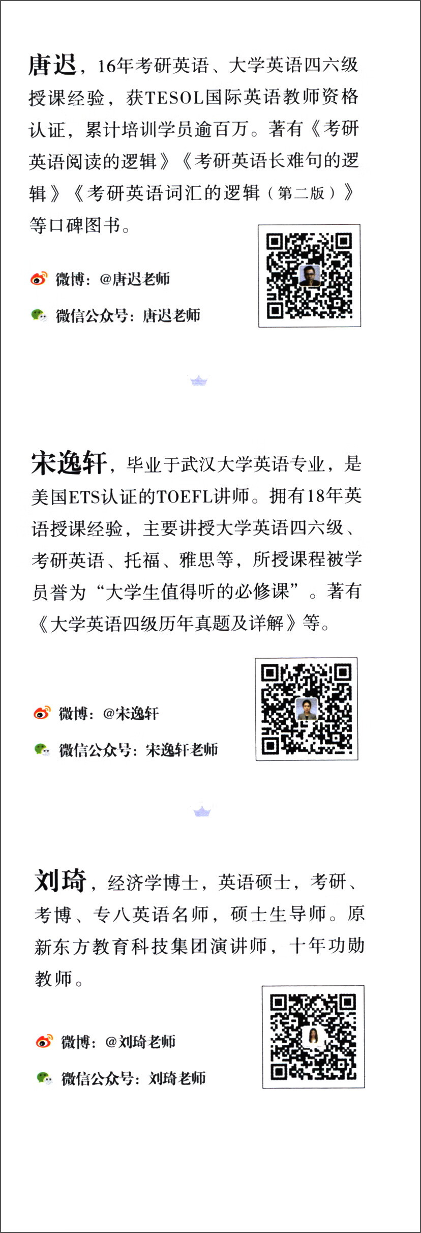 考研英语三小门的逻辑：搞定完形填空、新题型和翻译详情图