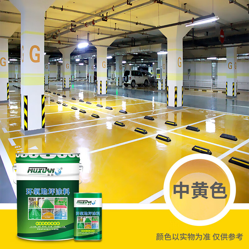 沐萱环氧树脂地坪漆 水泥地面漆仓库厂房地平漆停车场自流平地板漆