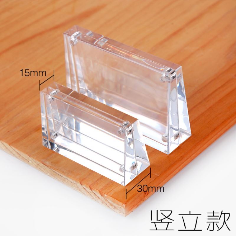 水晶台牌斜面手机价格牌会议台卡双面磁铁牌透明桌牌展示架 竖立款 80