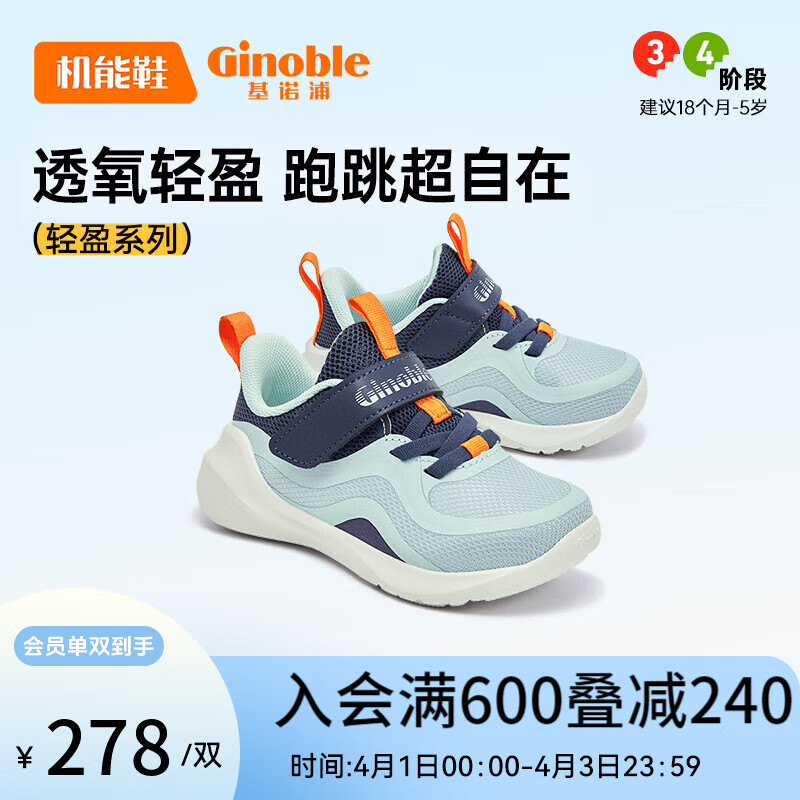 基诺浦（ginoble）学步鞋18个月-5岁2024年春男女童鞋运动鞋宝宝机能鞋GY1532幻蓝