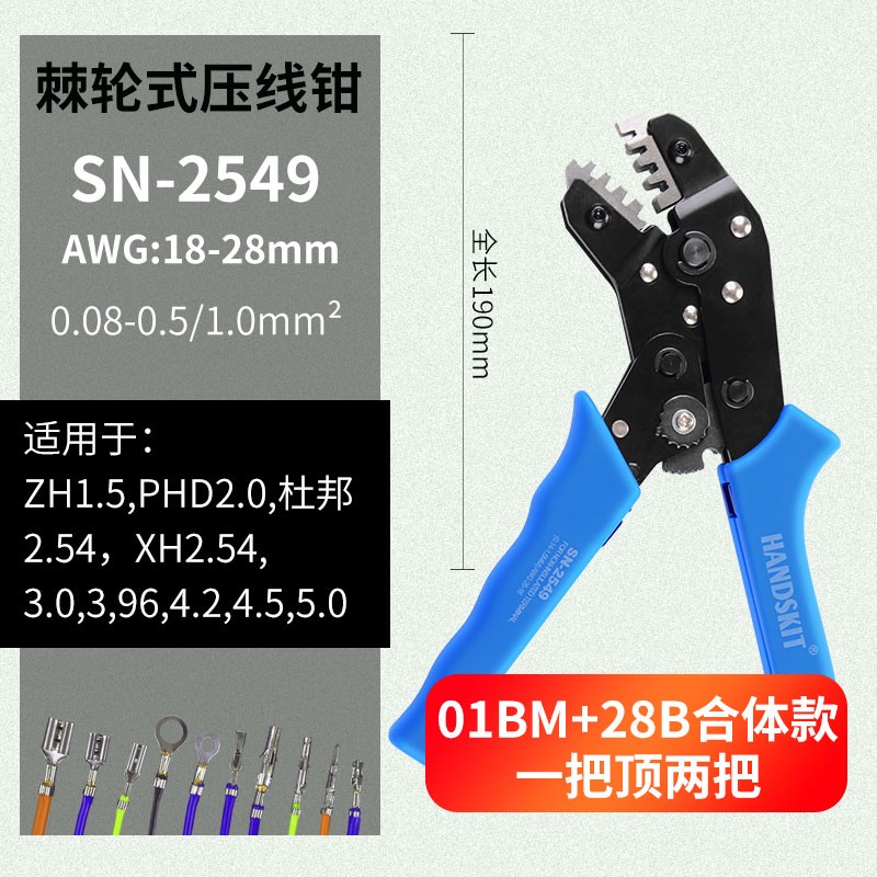 HANDSKIT压线钳端子钳多功能管型端子电缆插簧压接冷压适用2.54/3.96/4.8 SN一2549（四钳口）