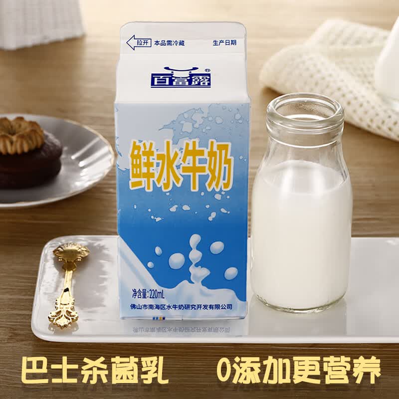 i百富露水牛奶盒装220ml纯水牛奶低温无蔗糖营养早餐奶 原味 5盒