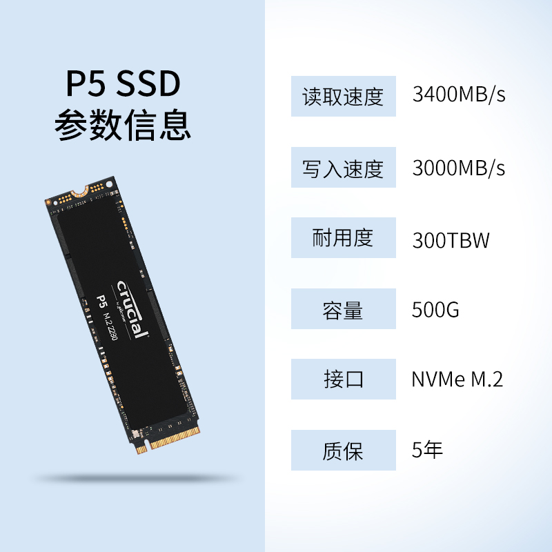 英睿达（Crucial）美光 500GB SSD固态硬盘 M.2接口(NVMe协议) P5系列 游戏高速性能 美光原厂颗粒