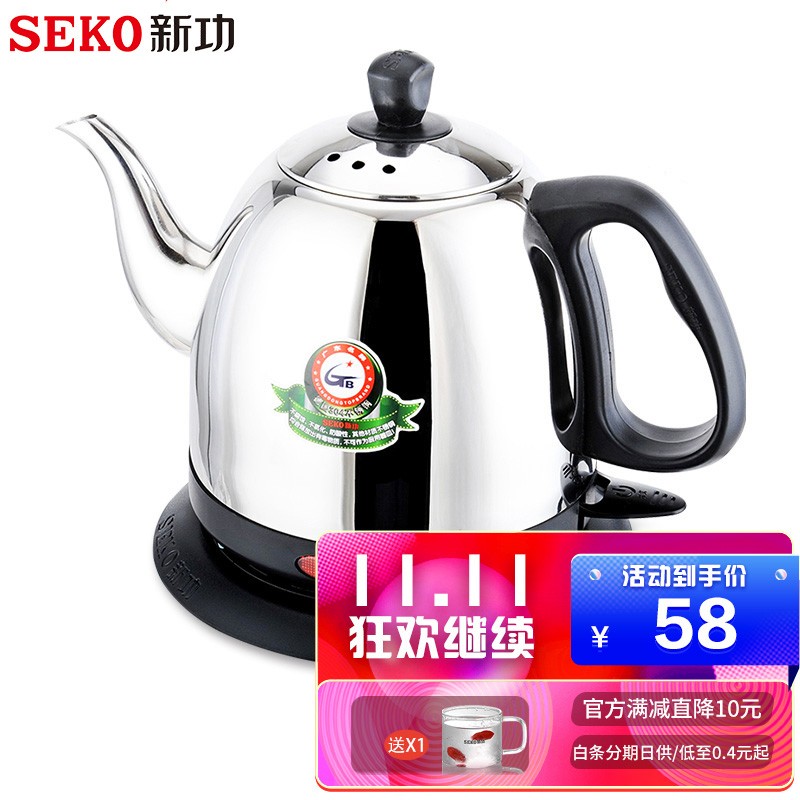 新功（SEKO） 1.0L304不锈钢电热水壶 电水壶烧水壶 热水壶 自动断电防干烧 全钢壶S5 1.0升-S5