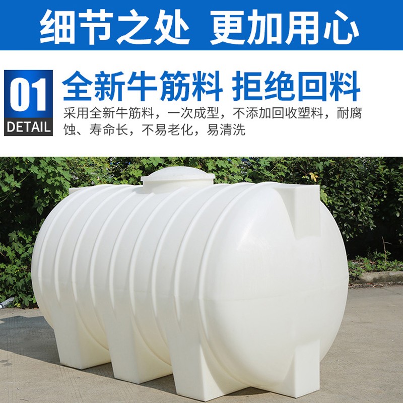 村舍卧式塑料水塔储水罐长方形车载水箱防腐卧式牛筋加厚工地农业卧式水塔0.5吨(牛津加厚)主图2