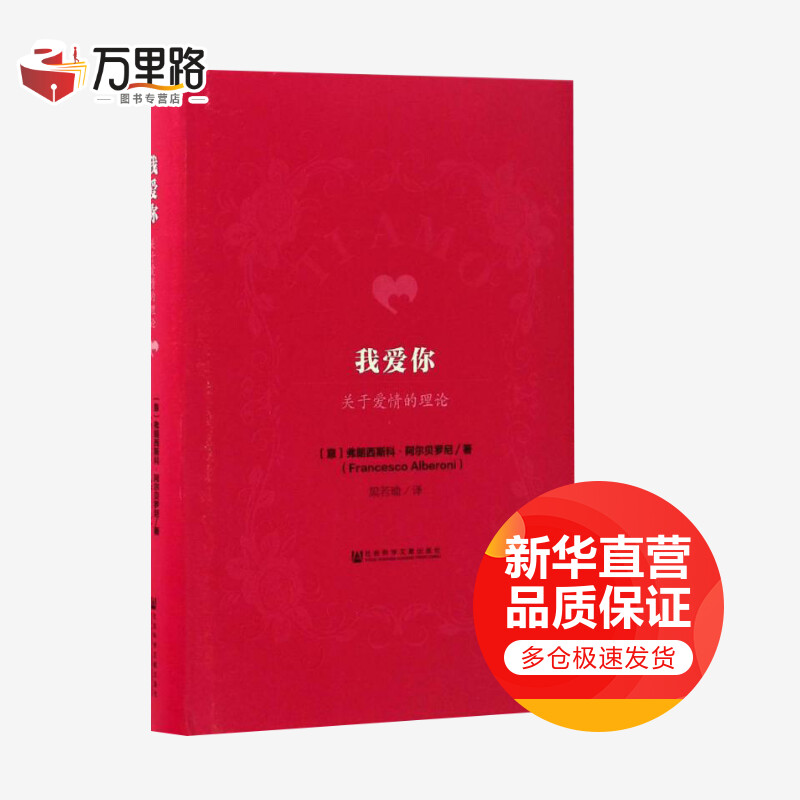 我爱你