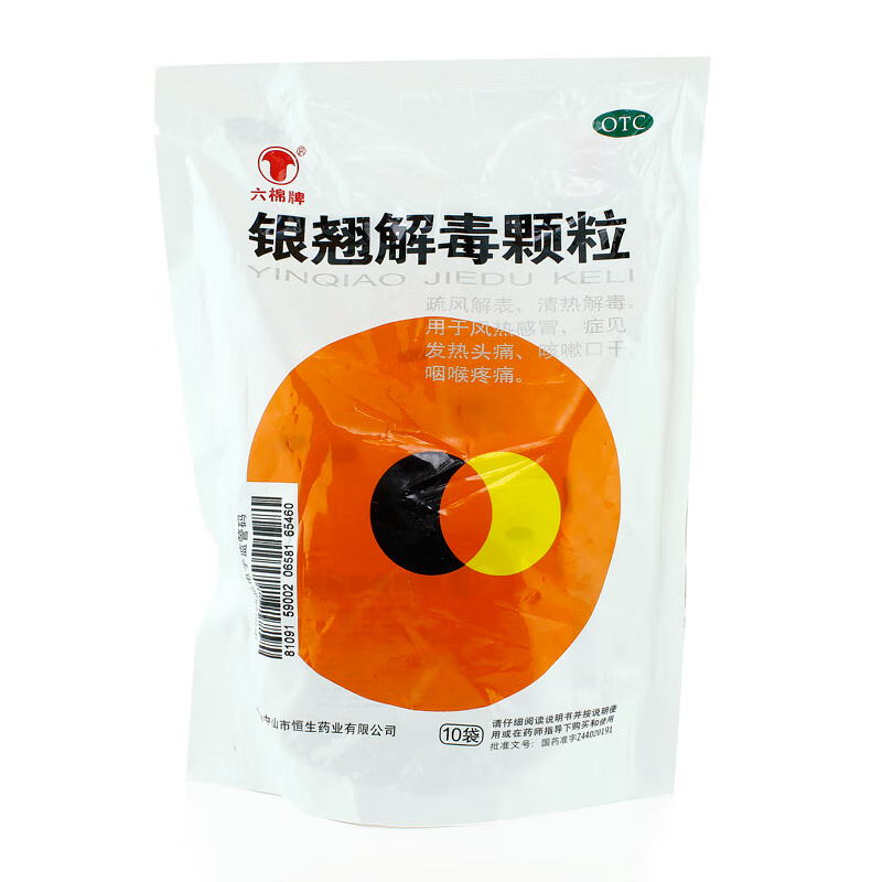 [六棉牌] 银翘解毒颗粒 15g*10袋/包 1盒装