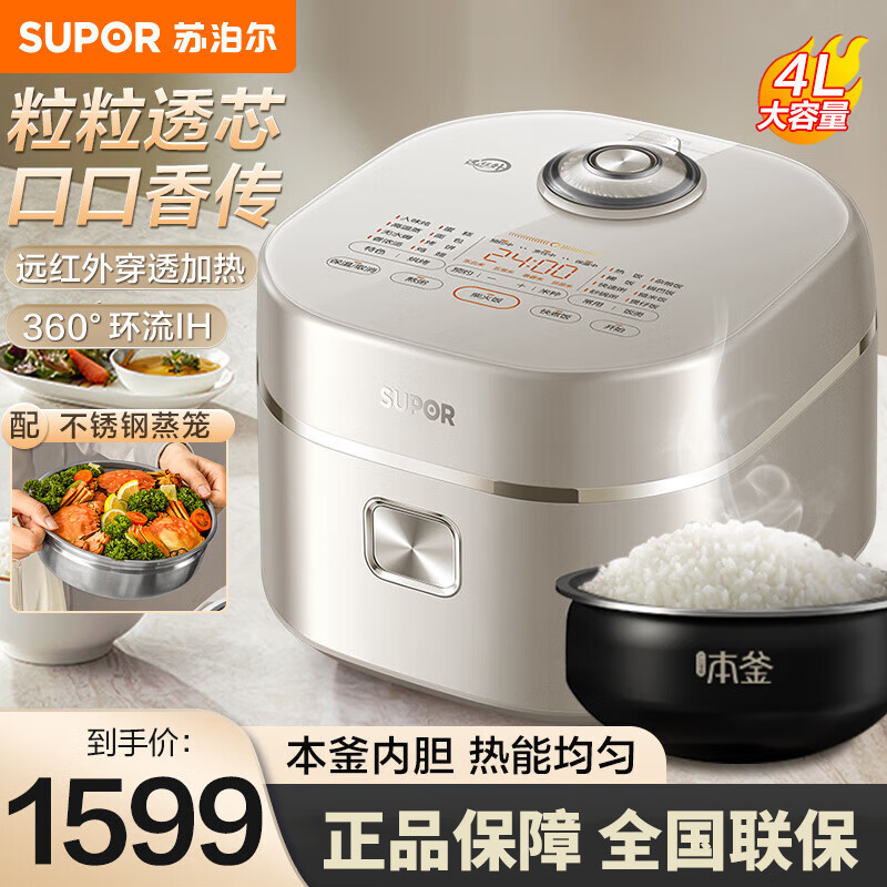 �ղ�����SUPOR���緹�ұ���Զ���⴩͸����ȫ�Զ����õ緹����ż����������󷹹� SF40HC0907��360����IH���ȡ� 4L 869Ԫ