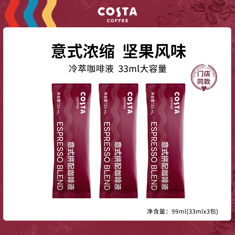 COSTA��Ũ��ʽƴ�俧��Ũ��Һ����Һ��ʽ�ڿ���ԭҺ����33ml 3��-��ʽƴ��