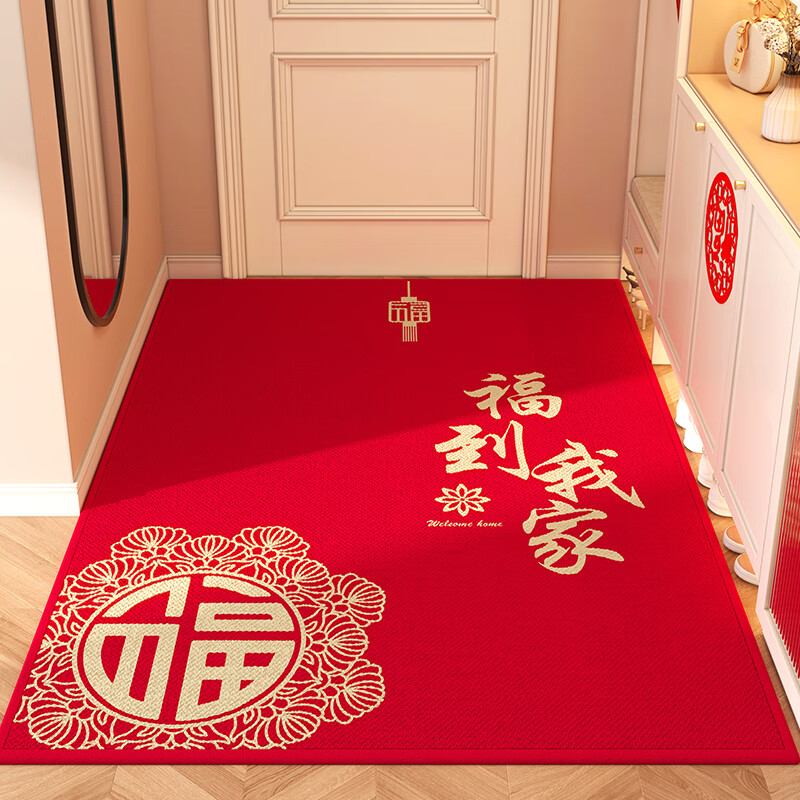 双喜临门 大红色进门地垫家用喜庆入户门垫防滑脚垫福字门垫乔迁用可裁剪 福到我家【竖铺】 120cm*180cm