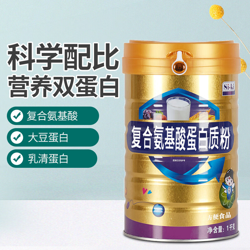 Si-ki时健氨基酸蛋白质粉1kg可当早餐大豆乳清双蛋白混合蛋白粉增强体质 氨基酸蛋白质粉1kg