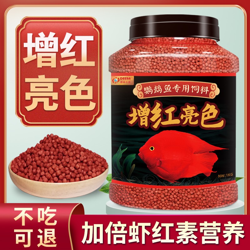 内行人点评德瑞水族鹦鹉鱼饲料鱼粮真实使用评测，评测两周经验分享