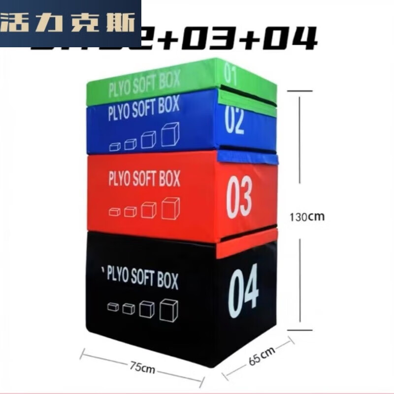 活力克斯兒童體適能訓練器材三角斜坡墊軟體平衡木跳馬跳箱墊子全 兒童四合一跳箱130*75*65