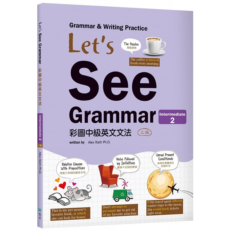 预售 Lets See Grammar 彩图中级英文文法 I2 台版原版 AlexRath 寂天文化