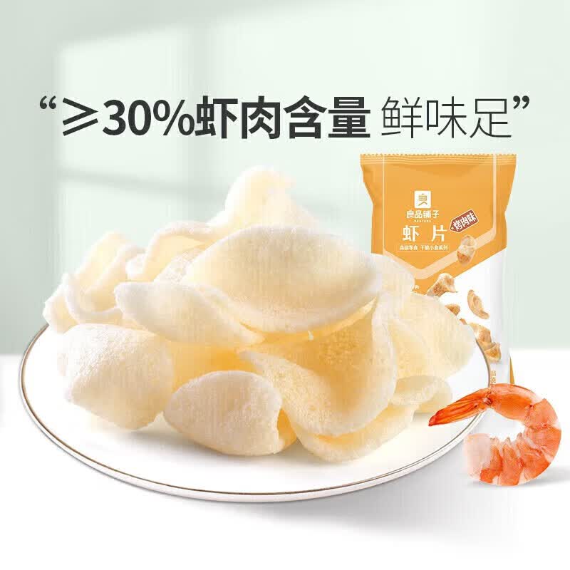 良品铺子 专区 【烤肉味】虾片25gx2袋使用感如何?