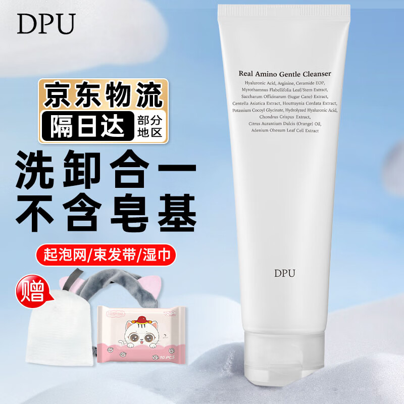 DPU 简初氨基酸洗面奶洁面卸妆二合一洁面乳温和清洁油皮男女 DPU氨基酸云柔洗面奶