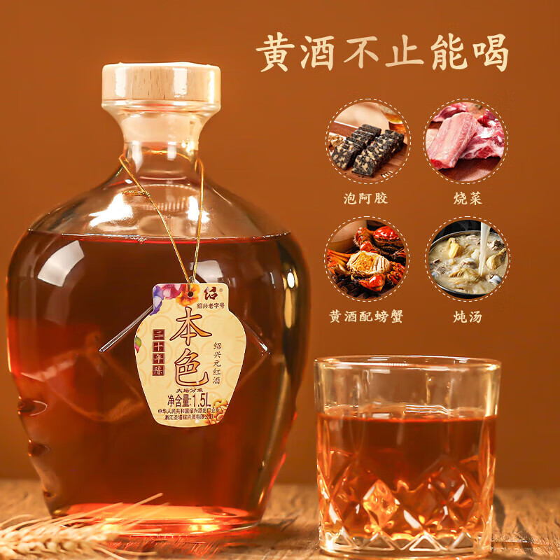 绍正宗绍兴花雕酒黄酒中秋礼品圣塔本色原酒无添加20年陈花雕酒老酒 20年陈 元红 1.5L 1坛