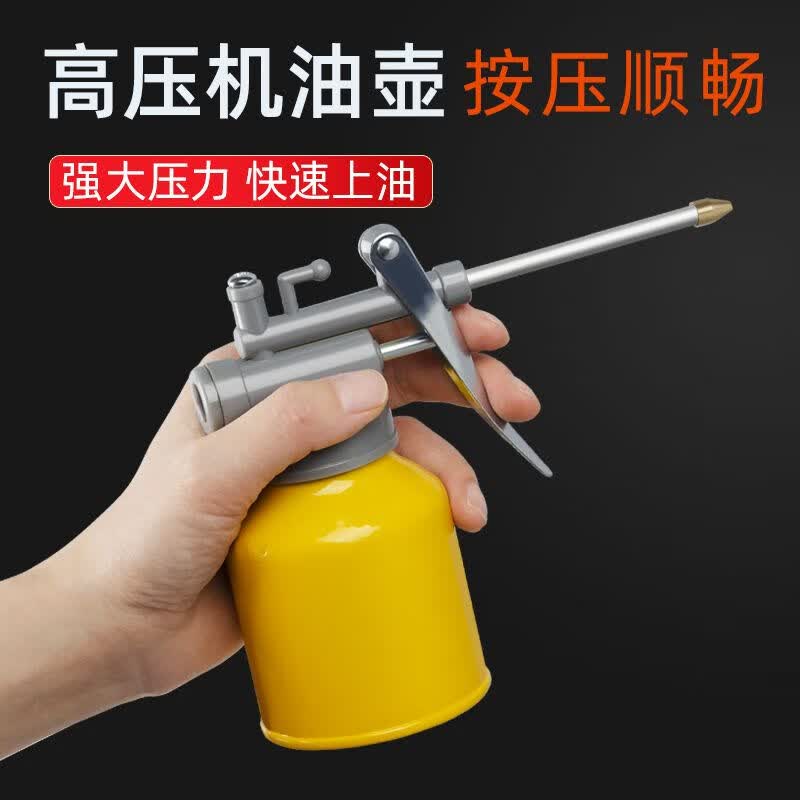 世心高压机油壶合成尖嘴家用机油枪车用加注器喷壶透明齿轮润滑加油壶