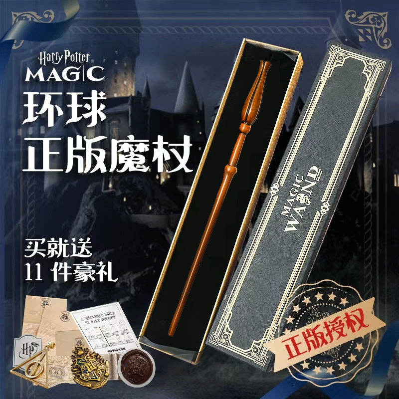魔杖周边全套环球影城生日新年礼物 卢娜郁金香魔杖【加豪华礼包】