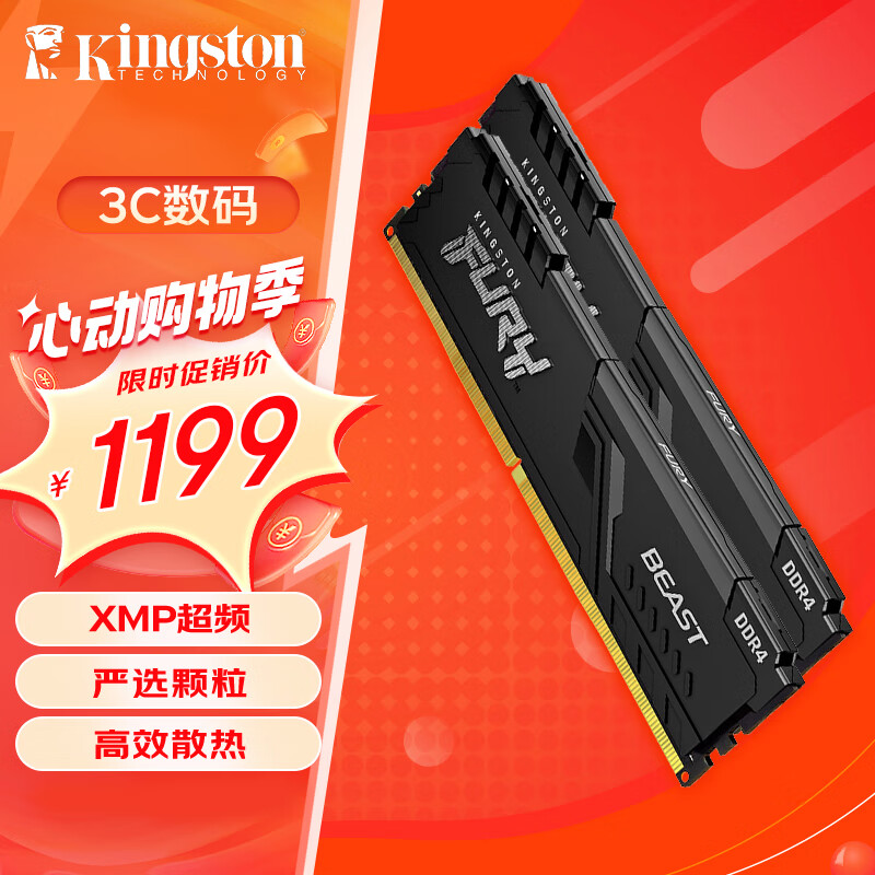 金士顿 (Kingston) FURY 64GB(32G×2)套装 DDR4 3200 台式机内存条 Beast野兽系列 骇客神条