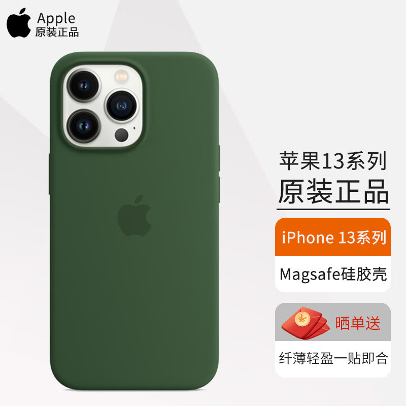 apple苹果13pro原装手机壳硅胶壳magsafe保护壳磁吸保护套液态硅胶