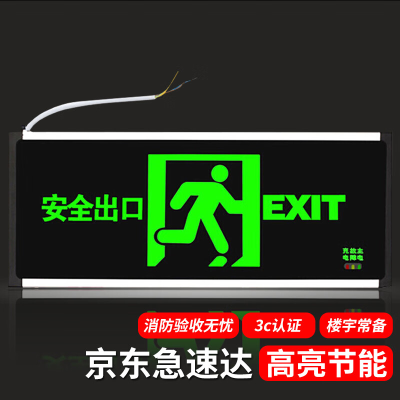 入手讨论分析鸣固安全出口消防应急灯用后真实反馈，用户使用后怎么说