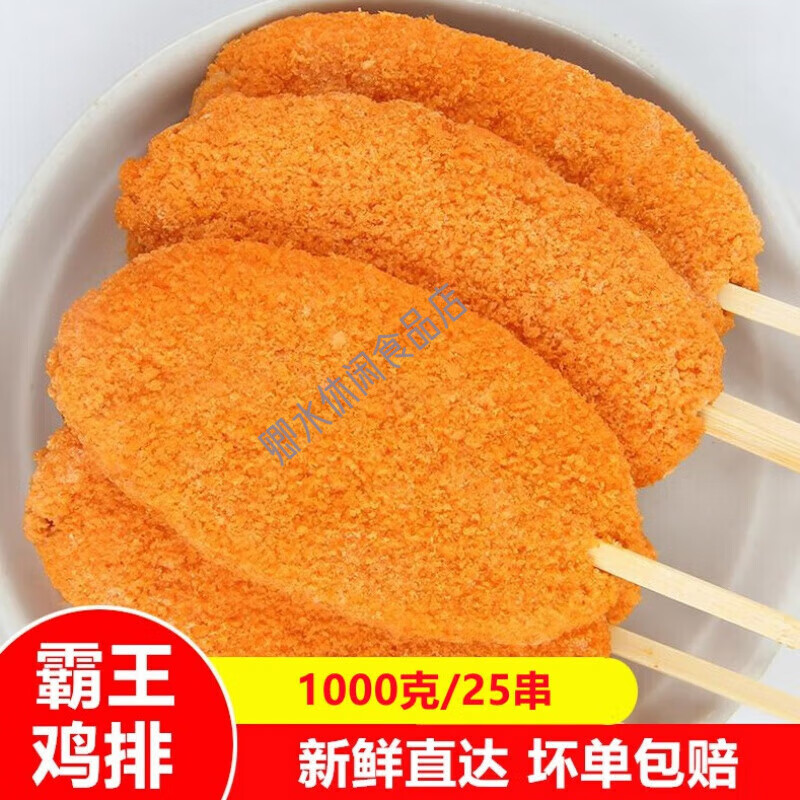 俏滋郎德邻油炸小串金丝鸡柳烧烤炸串食材半成品纯肉排qq鸡排串街边