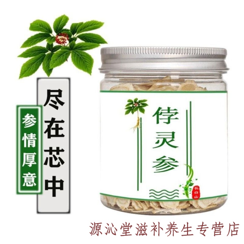 侼灵参防伪验证勃灵参切片 10克