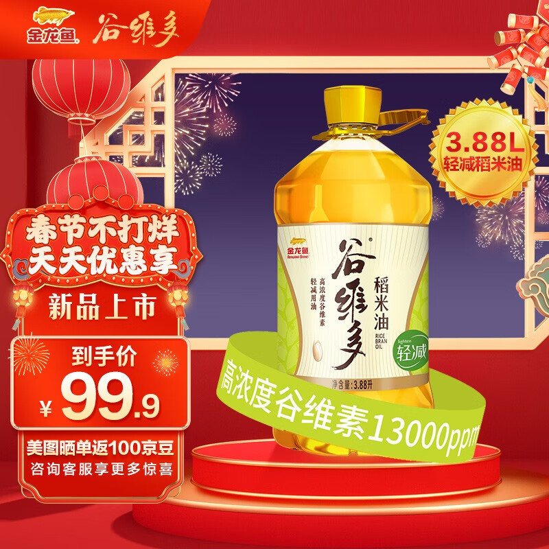 食用油低价历史查询|食用油价格比较