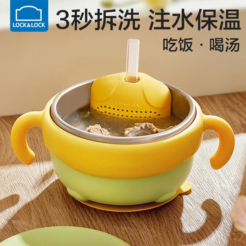乐扣乐扣注水保温碗婴儿辅食碗316不锈钢吸盘儿童餐具宝宝吃饭喝汤吸管碗怎么样,好用不?
