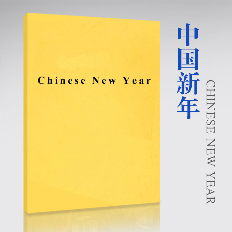 bbc纪录片中国新年1-3中英文对照台词译文a5 中英文对照 40x40cm