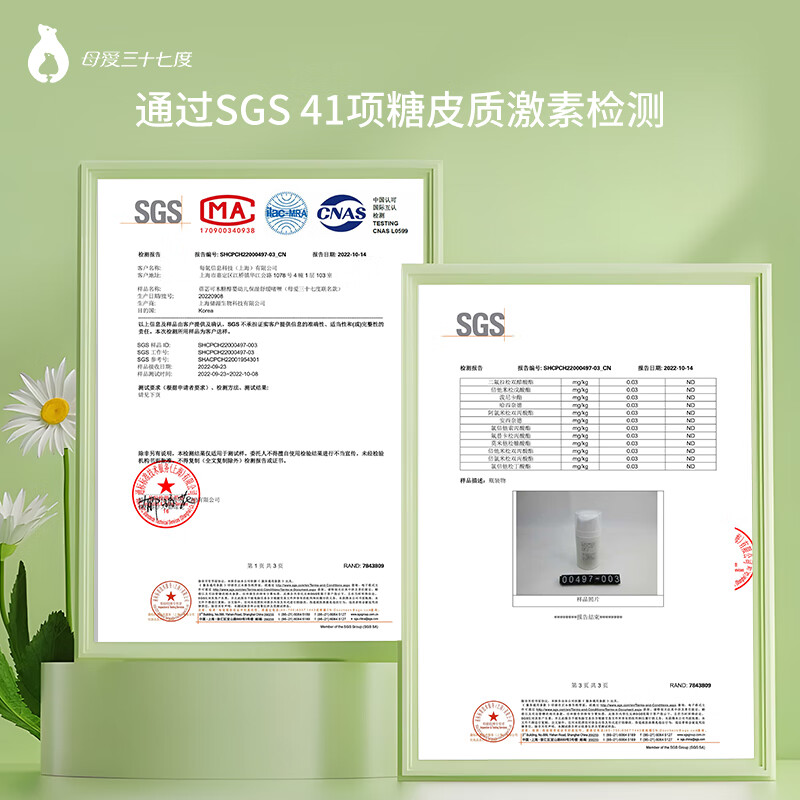 母爱三十七度木糖醇爽肤凝露婴幼儿保湿舒缓啫喱宝宝润肤乳蚊子包四季