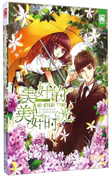 二手魅丽优品:美好的美好时光95新