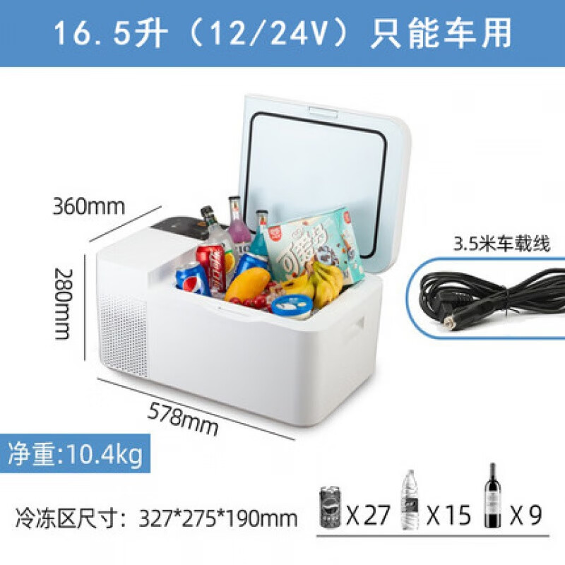 飞利浦(philips)车载冰箱12v24v220v通用户外露营冷冻冷藏母乳汽车