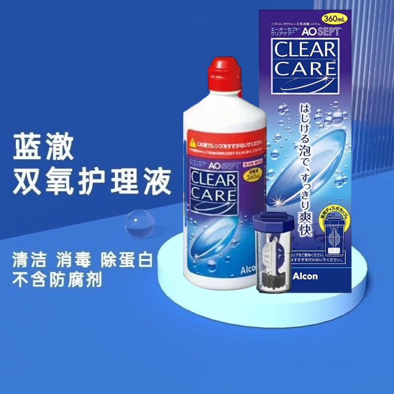 ����������˫��ˮ�����RGPӲ�Խ�Ĥ���ξ��Ӵ��������۾������׶๦�� һ������˫��ˮ360ml���кͱ�