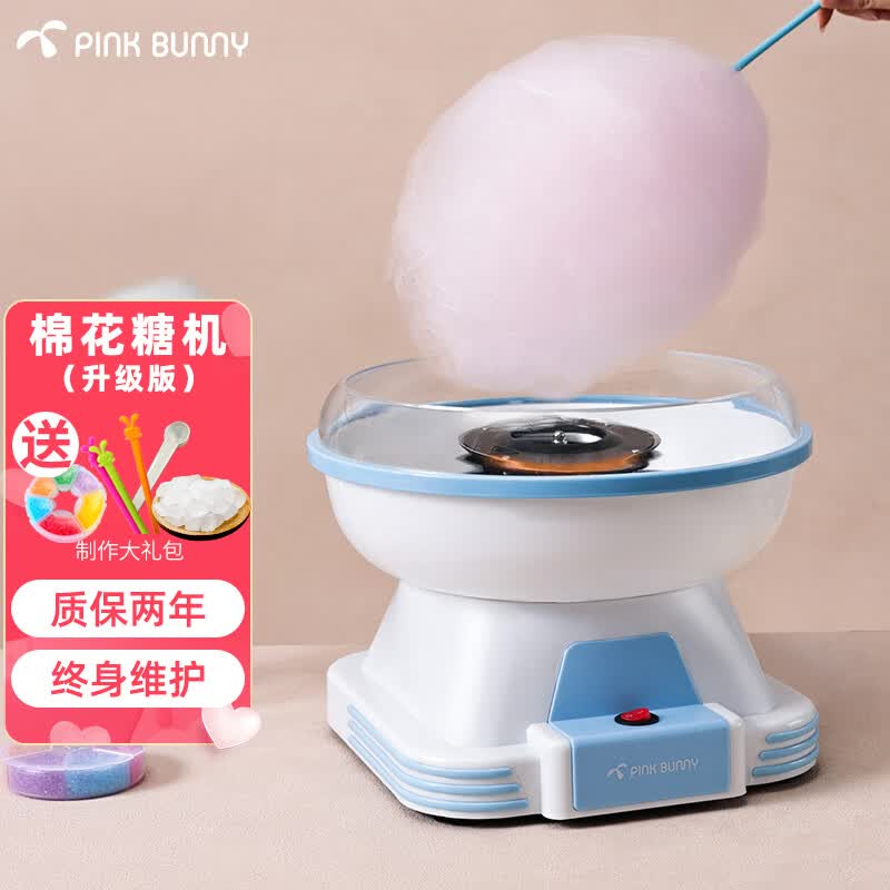 班尼兔【评价过万】班尼兔（Pink Bunny）棉花糖机彩糖儿童家用全自动迷你电动棉花糖机器插电用 蓝色高性价比高么？