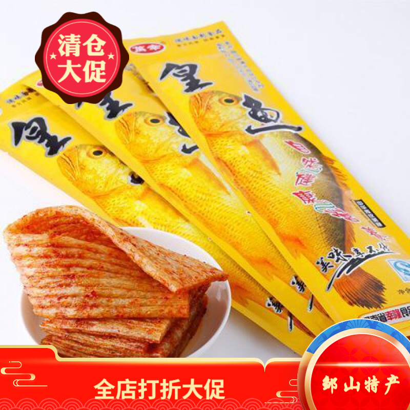 万幸皇鱼辣条黄鱼辣条面筋麻辣香辣零食儿时回忆整包礼包休闲辣片 皇