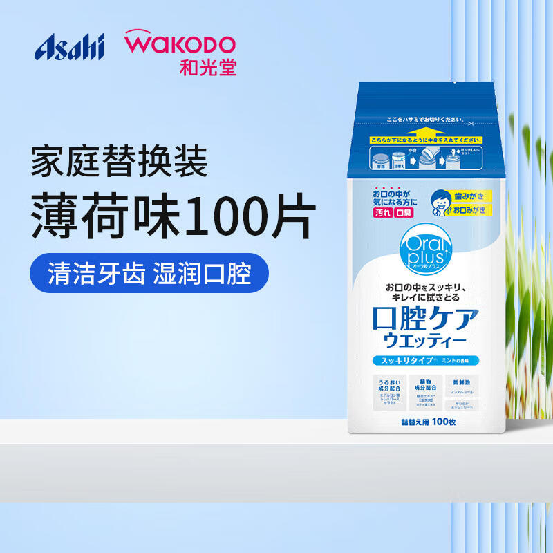 �͹���Wakodo oral plus��ǻ�����������������ʪ����ˬ�� ����װ100Ƭ