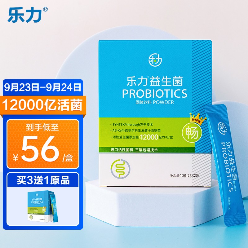 乐力益生菌价格走势:专业克菲尔菌粉,有效维持肠道健康