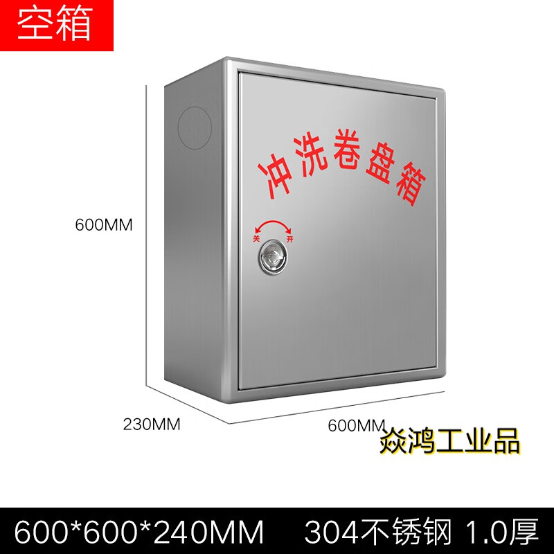 适用304不锈钢冲洗卷盘箱全套箱子地铁站煤场隧道冲洗器消防器材栓箱