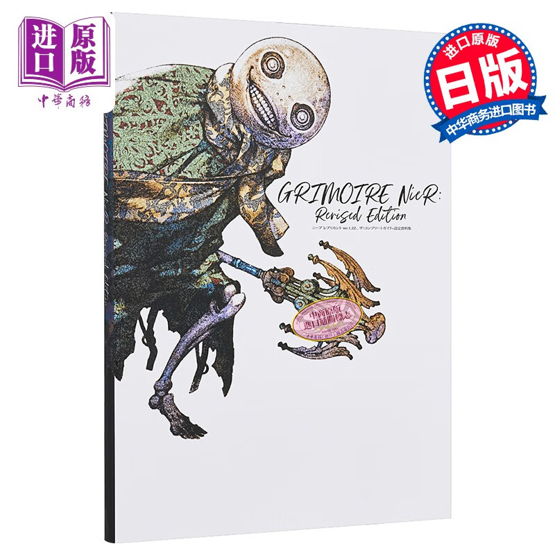 尼尔nier replicant ver.1.