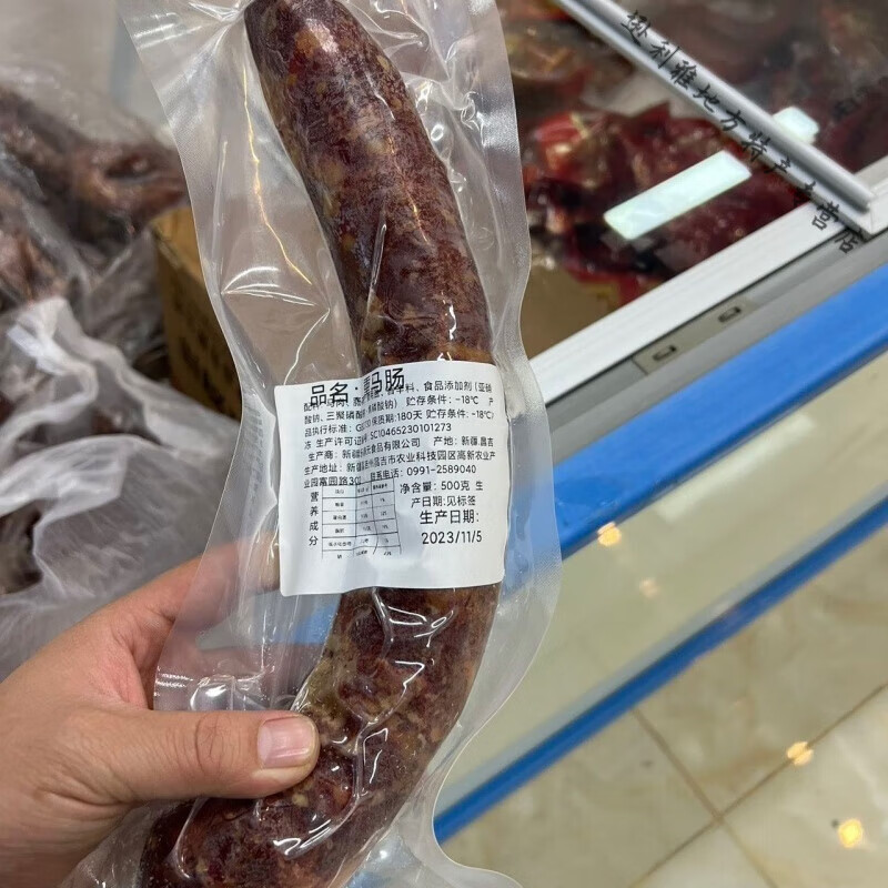 食怀新疆伊犁果木熏马肠马肉马排新鲜生肉马肠子农家纯肉 500g 伊犁生熏纯马肠尝鲜500克【