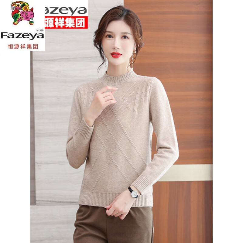 彩羊(fazeya)恒源祥集团彩羊【捡漏专区】半高领毛衣女羊毛衫秋冬新款