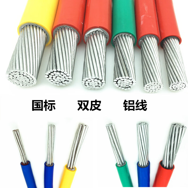 国标双皮铝线blvv10 16 25 35 50 70 95 120 185 240平方铝芯电线