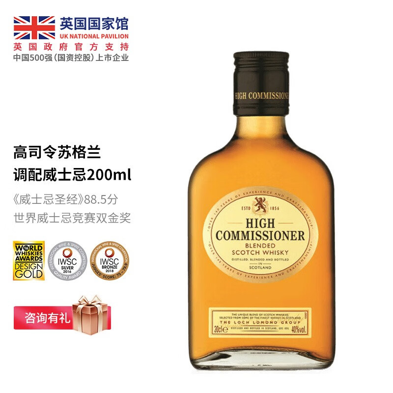 【英国国家馆】罗曼湖高司令调和威士忌洋酒 苏格兰高地产区原瓶进口