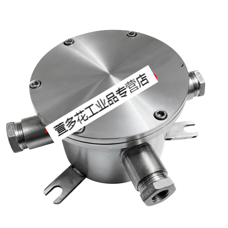 海康ds-1675zjx-s同款穿线盒304不锈钢四通dn20g3/4防爆接线盒 替代