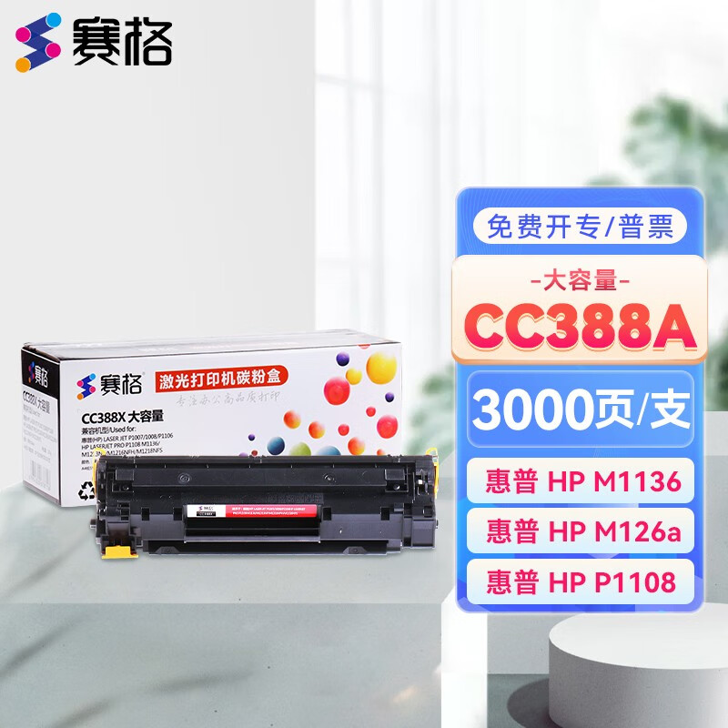查硒鼓京东历史价格|硒鼓价格走势图